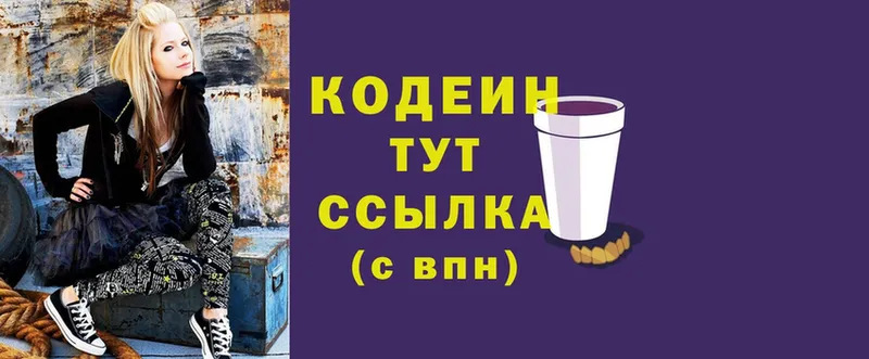 Codein Purple Drank  Шумерля 